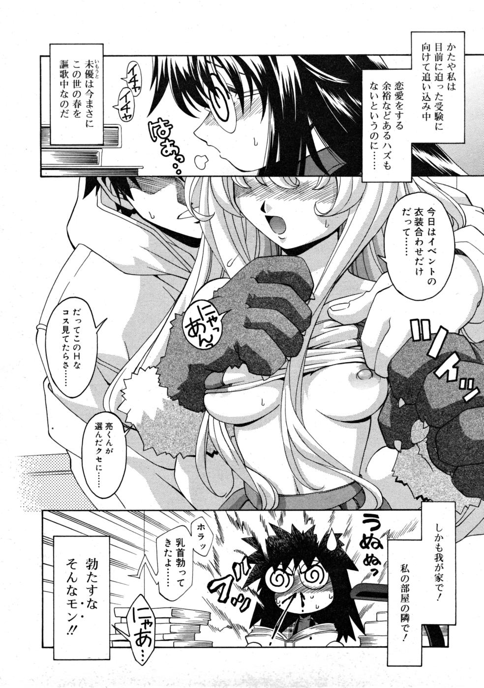 COMIC RIN 2008年4月号 VOL.40