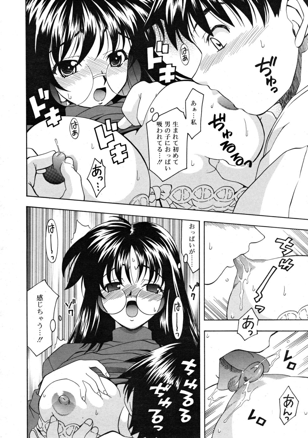 COMIC RIN 2008年4月号 VOL.40