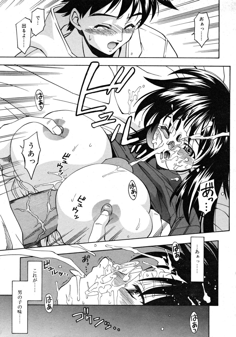 COMIC RIN 2008年4月号 VOL.40
