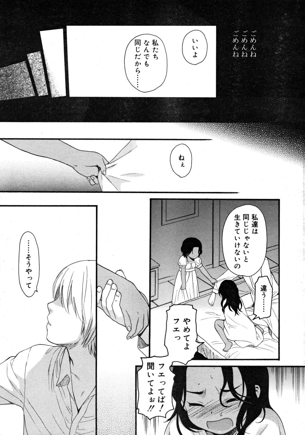 COMIC RIN 2008年4月号 VOL.40