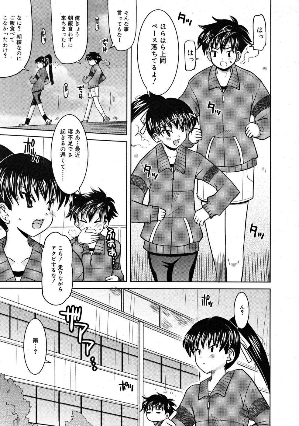 COMIC RIN 2008年4月号 VOL.40
