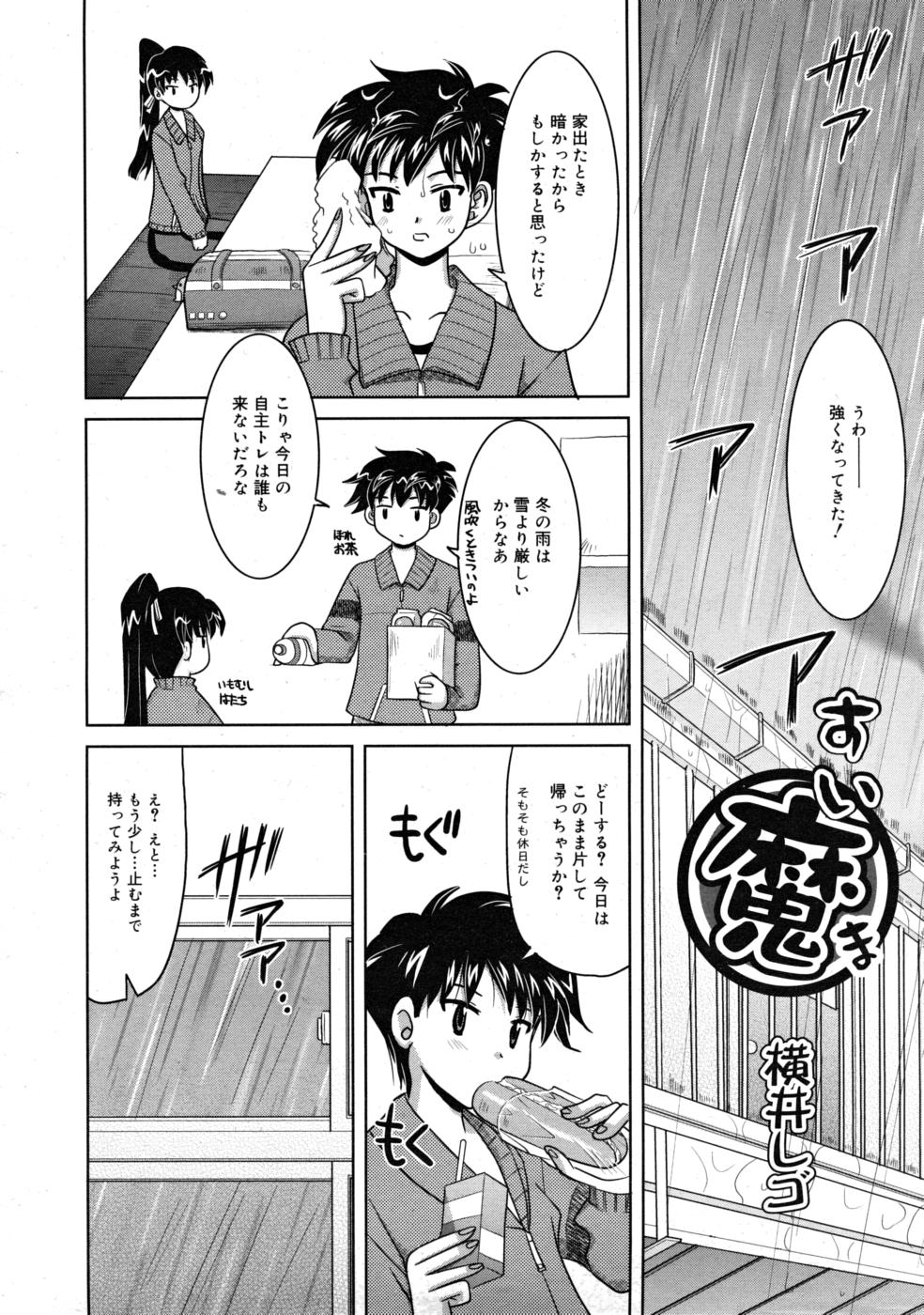 COMIC RIN 2008年4月号 VOL.40