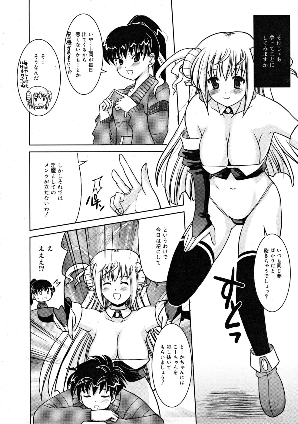 COMIC RIN 2008年4月号 VOL.40