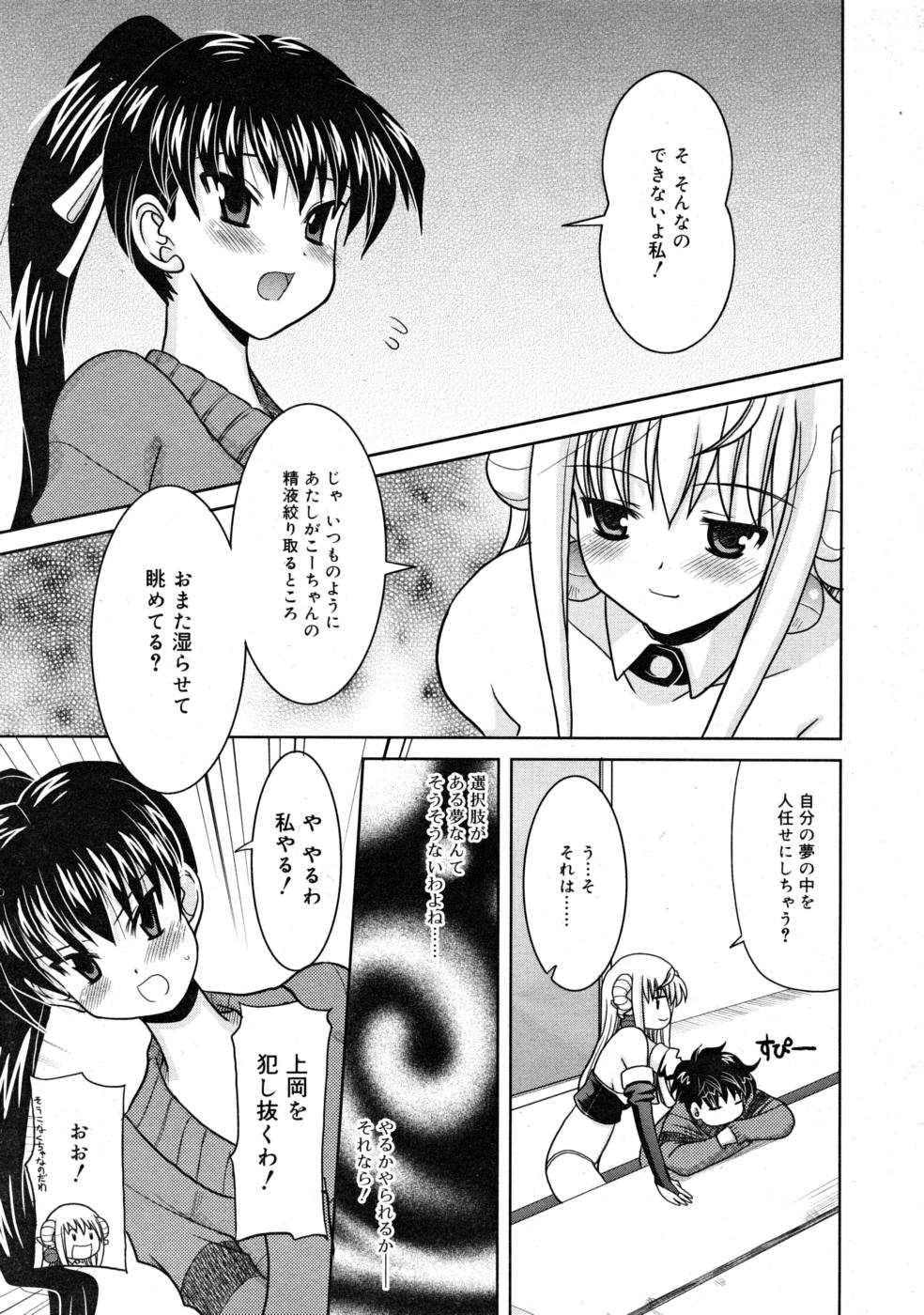 COMIC RIN 2008年4月号 VOL.40