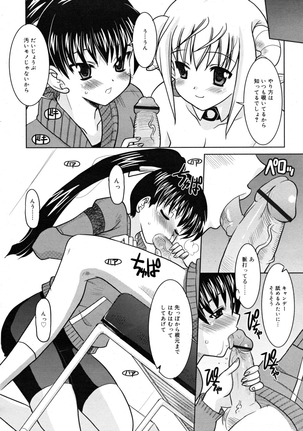 COMIC RIN 2008年4月号 VOL.40