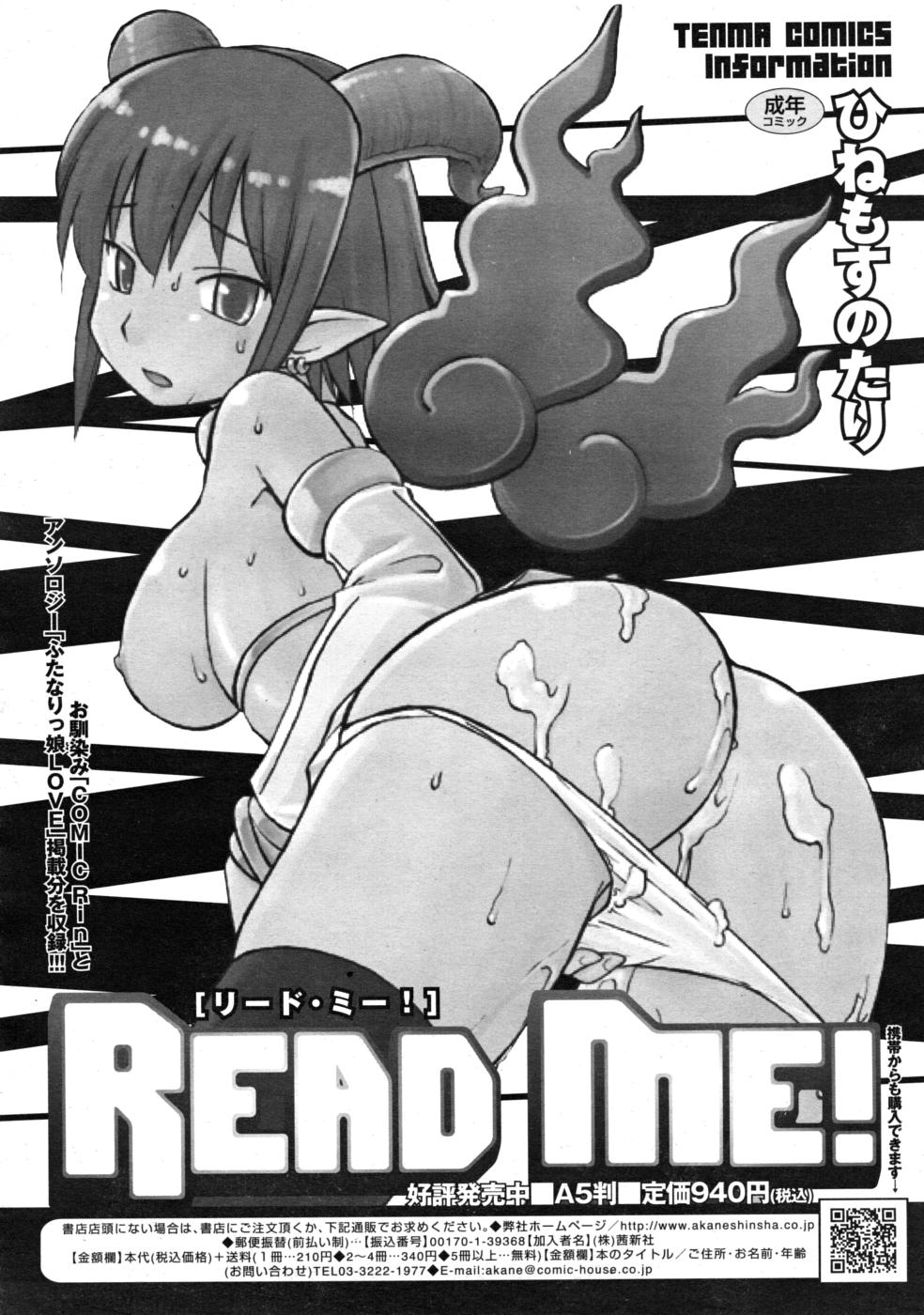 COMIC RIN 2008年4月号 VOL.40