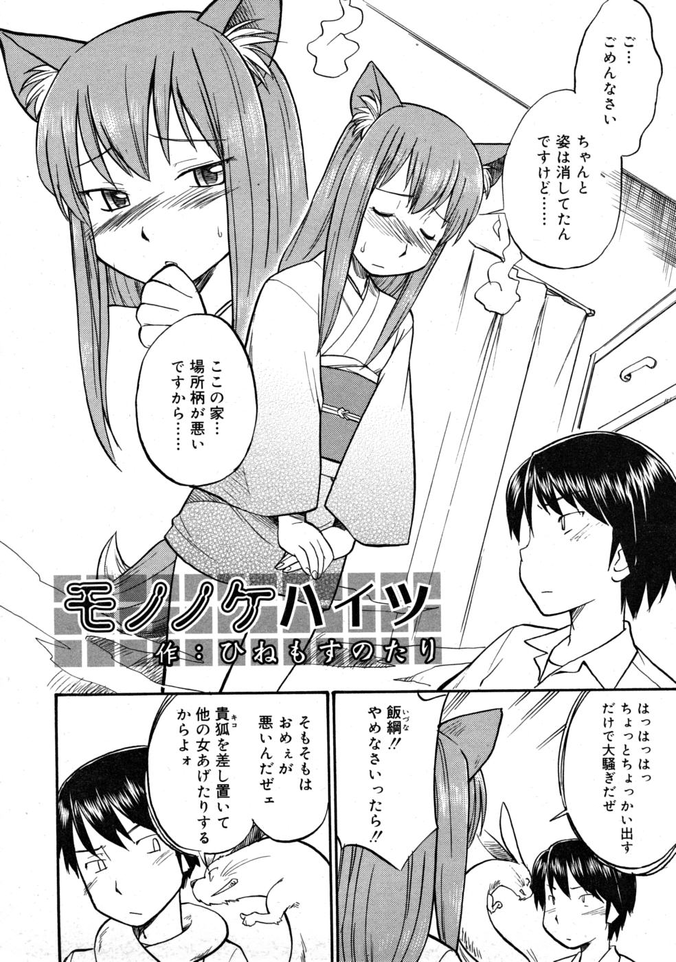 COMIC RIN 2008年4月号 VOL.40