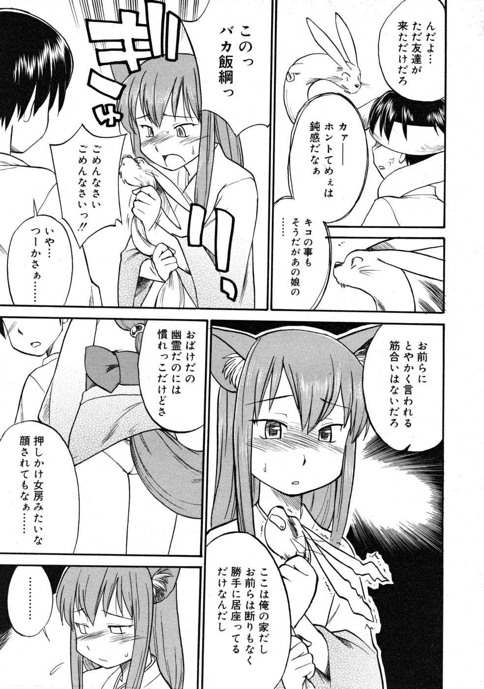 COMIC RIN 2008年4月号 VOL.40