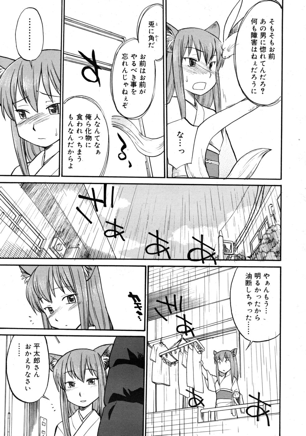 COMIC RIN 2008年4月号 VOL.40