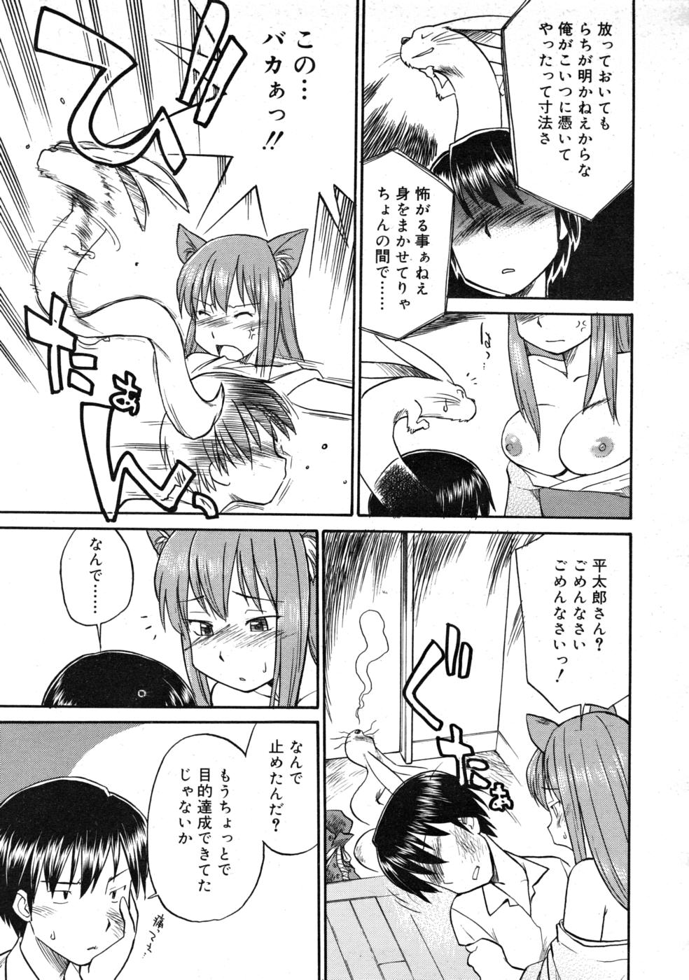 COMIC RIN 2008年4月号 VOL.40