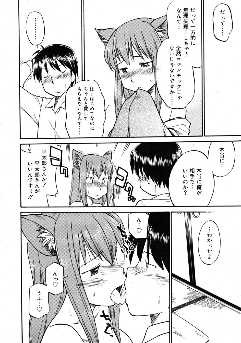 COMIC RIN 2008年4月号 VOL.40