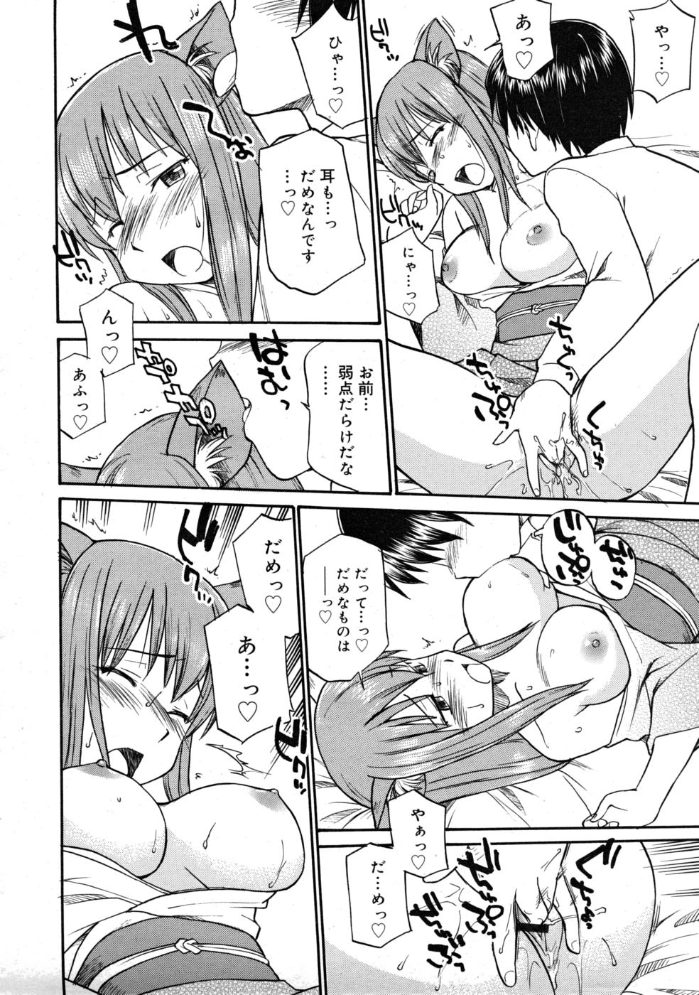 COMIC RIN 2008年4月号 VOL.40