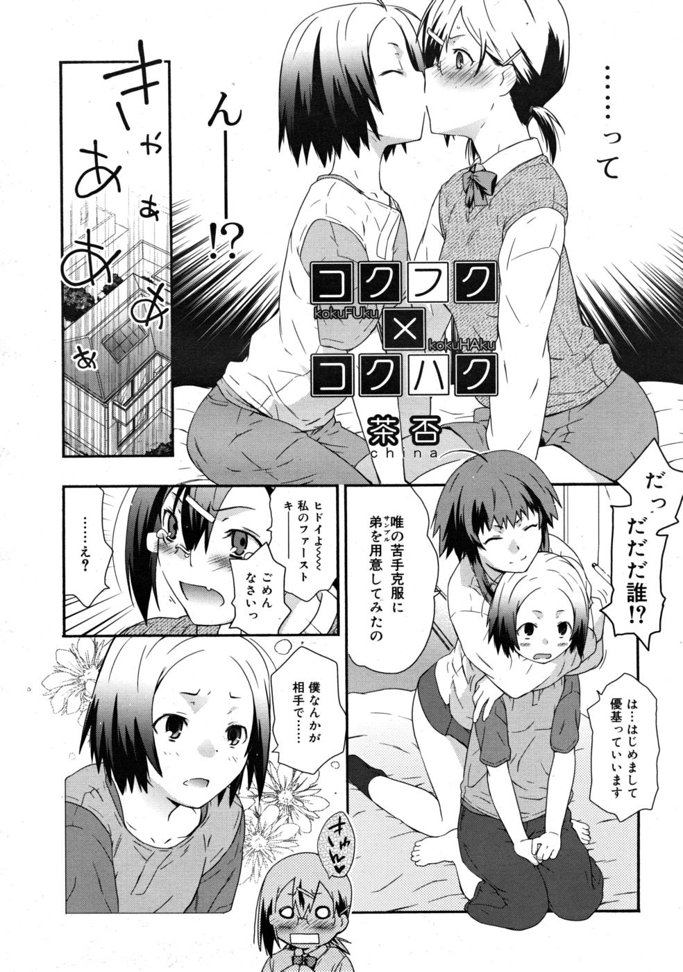 COMIC RIN 2008年4月号 VOL.40