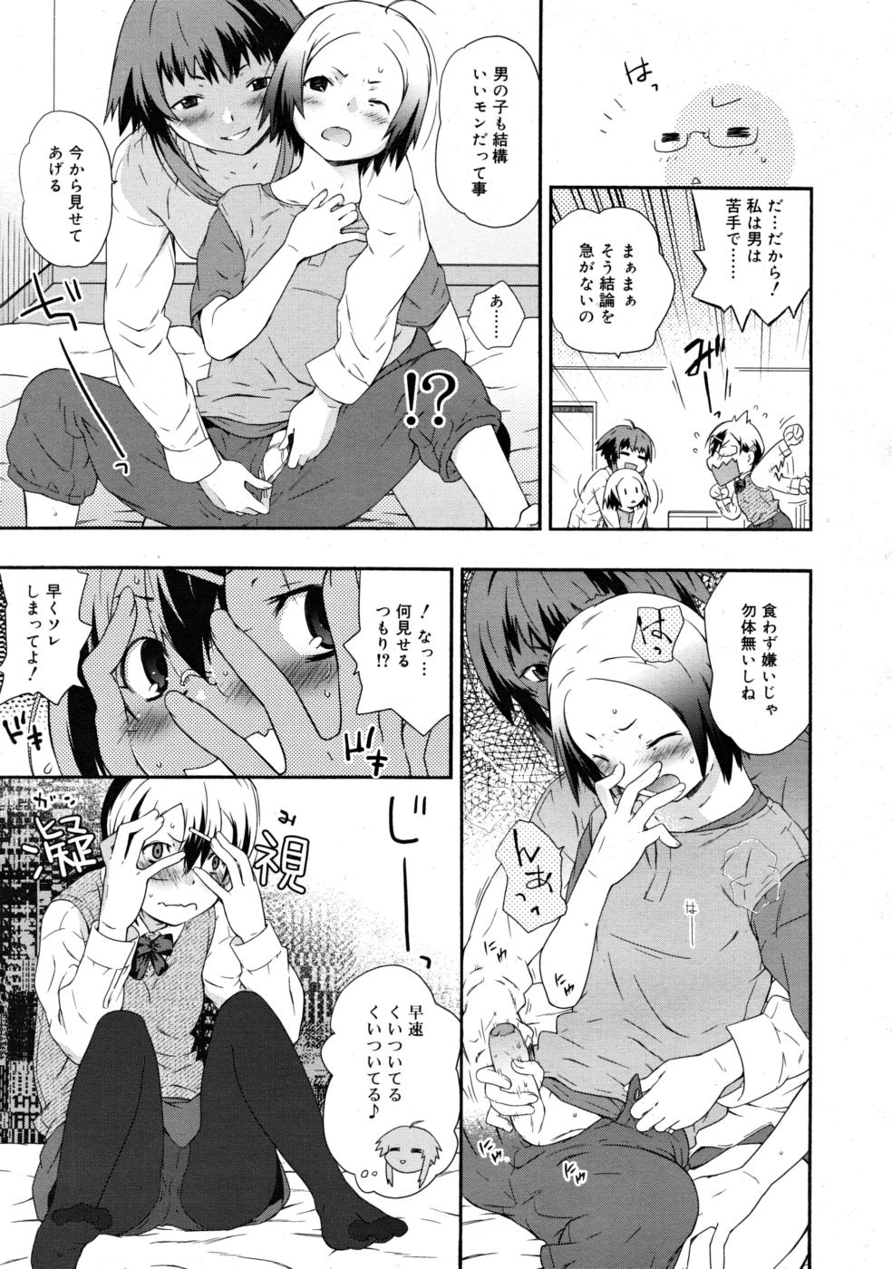 COMIC RIN 2008年4月号 VOL.40