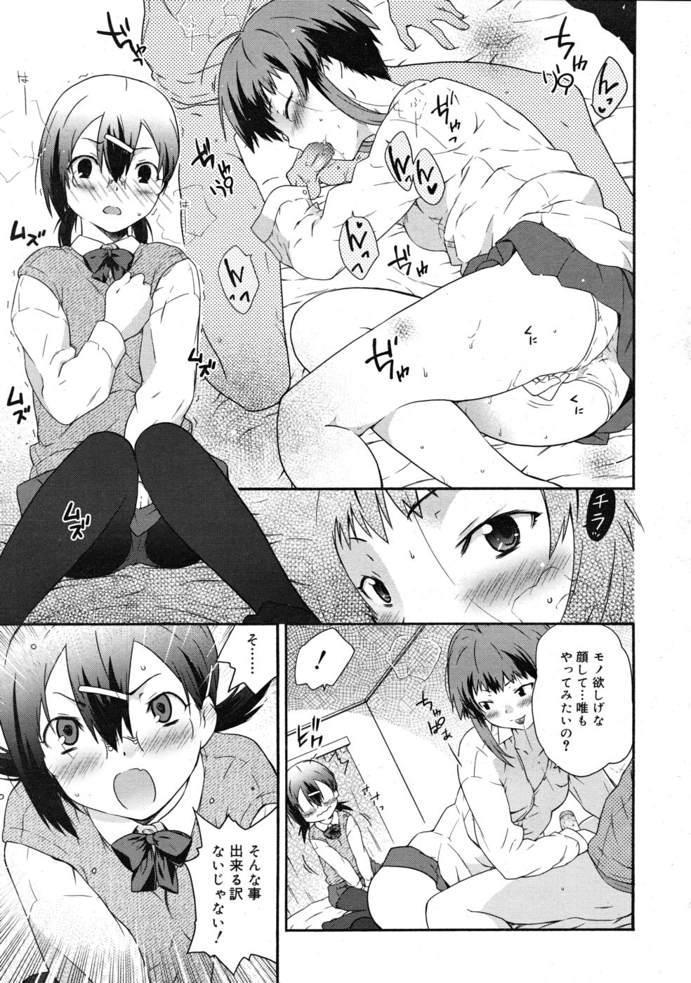 COMIC RIN 2008年4月号 VOL.40