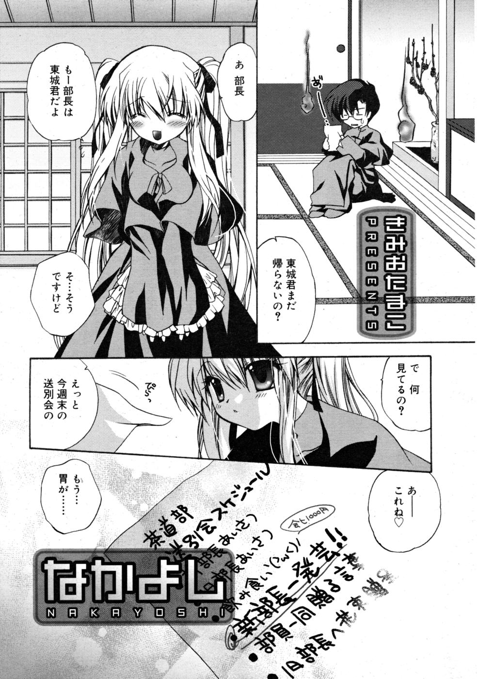 COMIC RIN 2008年4月号 VOL.40