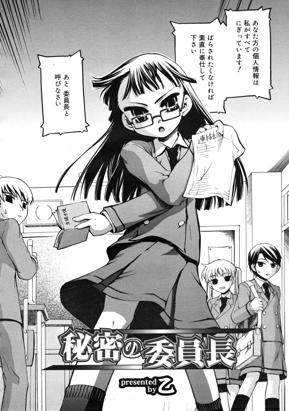 COMIC RIN 2008年4月号 VOL.40