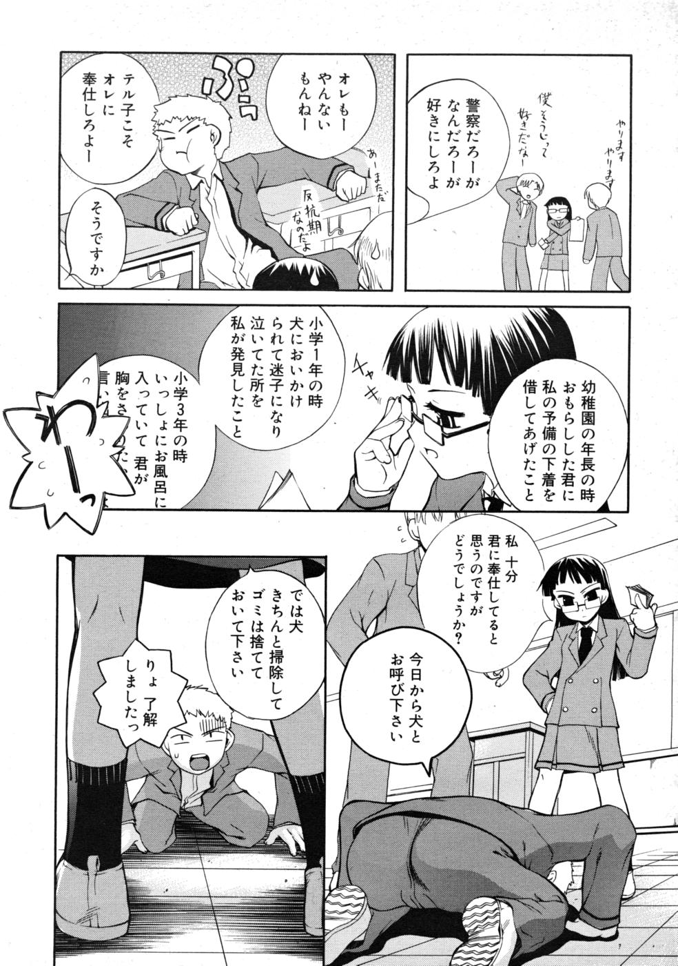 COMIC RIN 2008年4月号 VOL.40