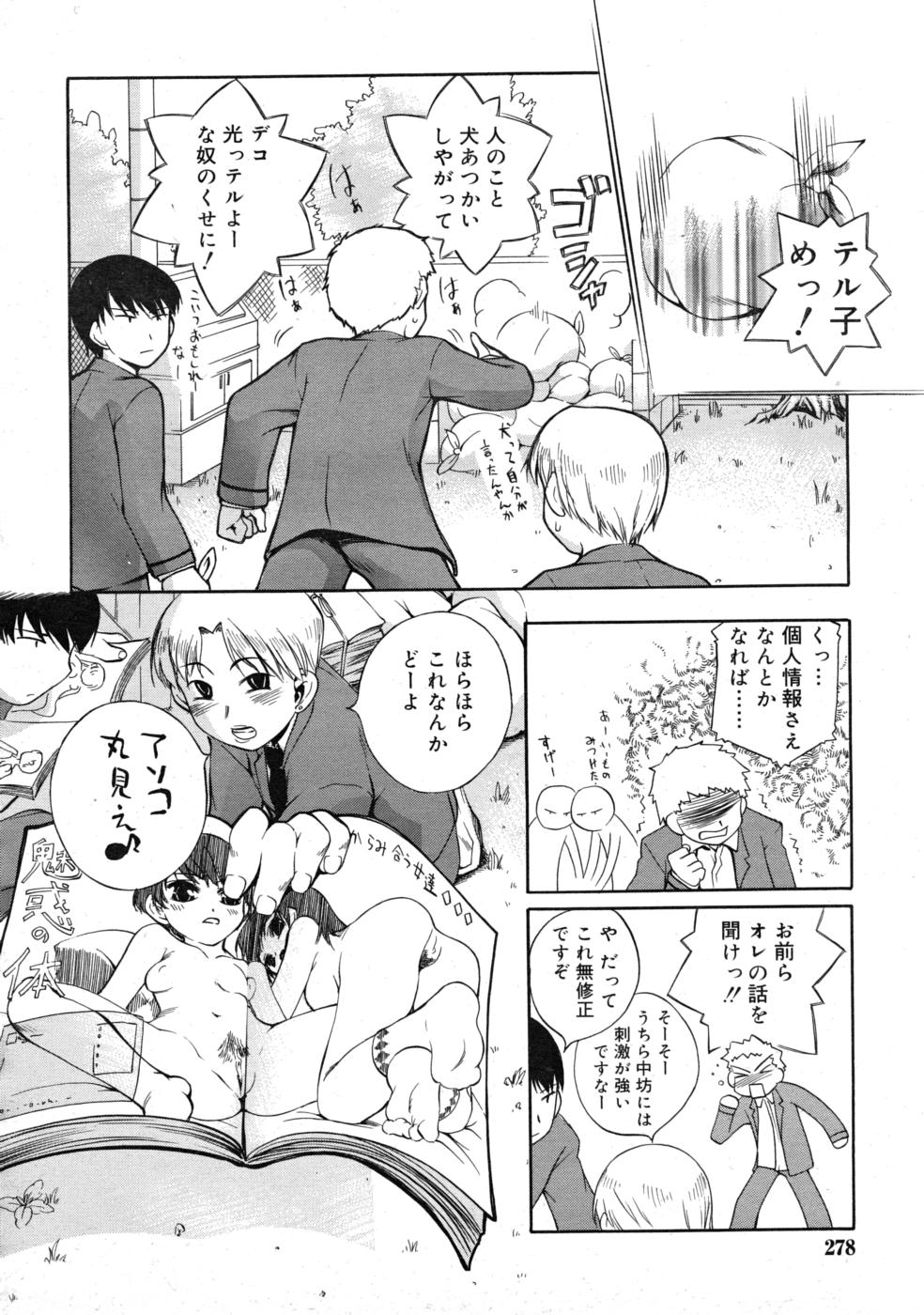 COMIC RIN 2008年4月号 VOL.40