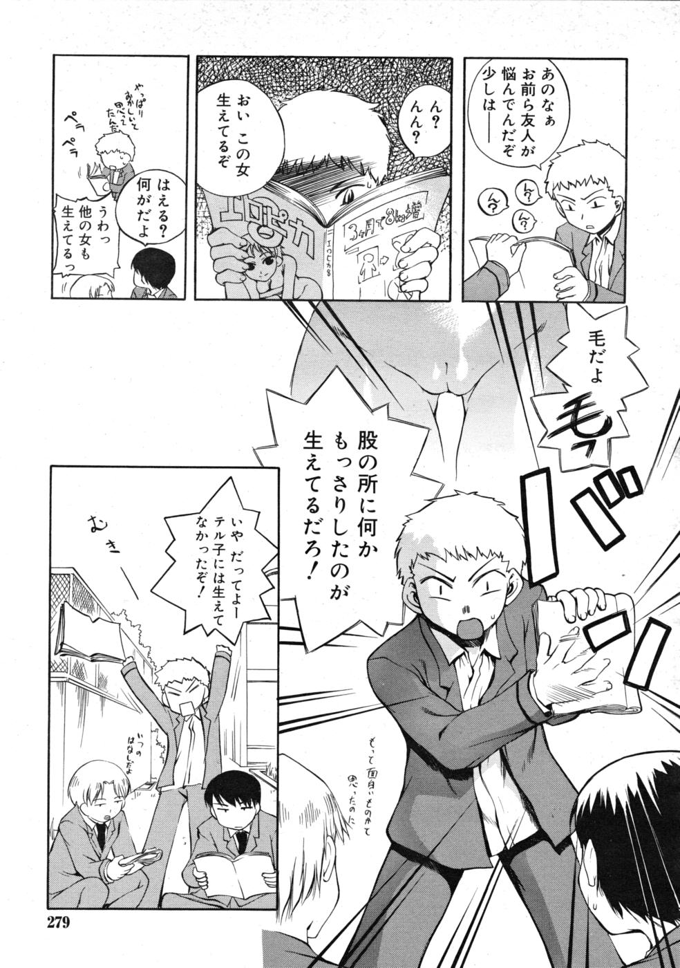 COMIC RIN 2008年4月号 VOL.40