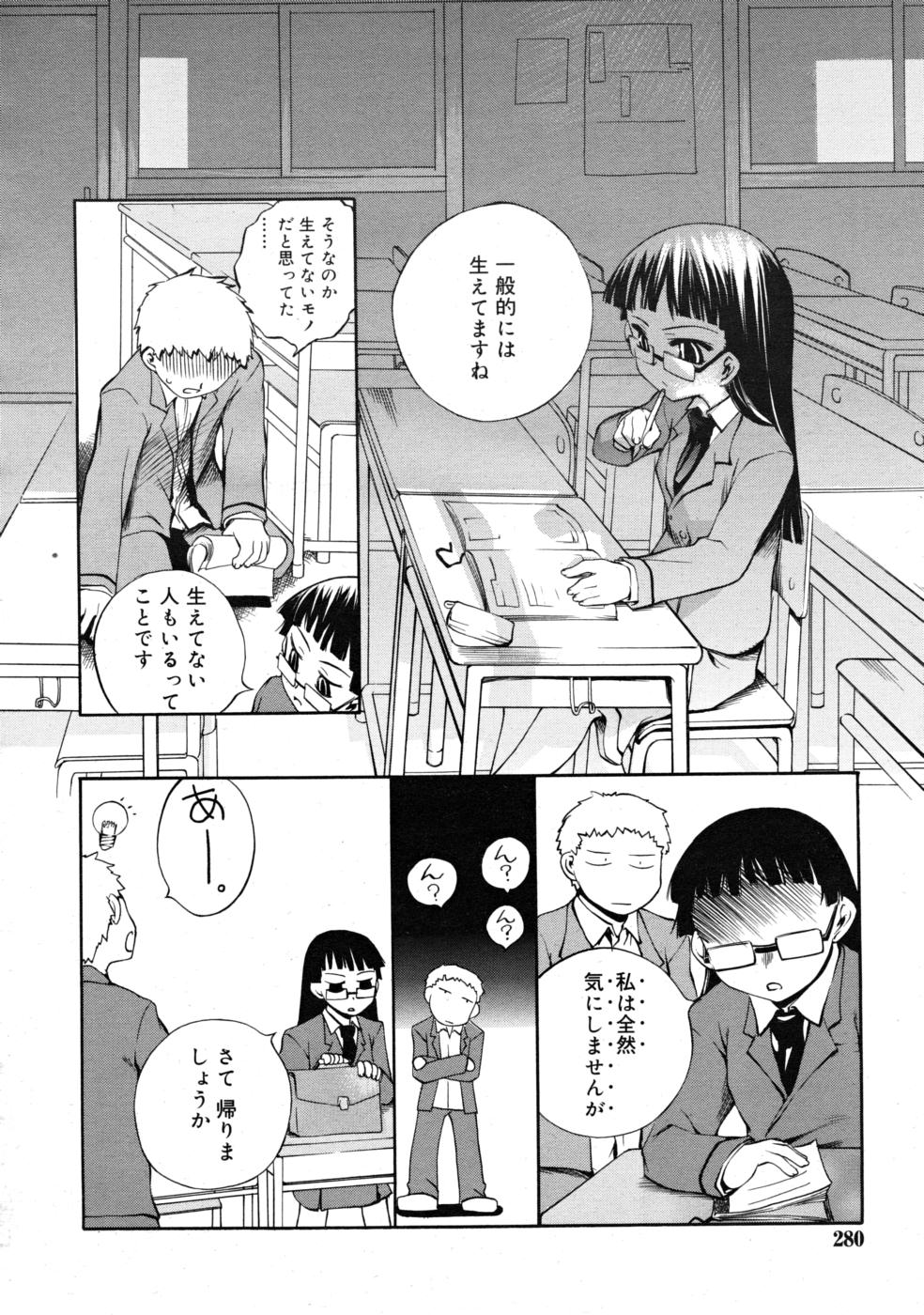 COMIC RIN 2008年4月号 VOL.40