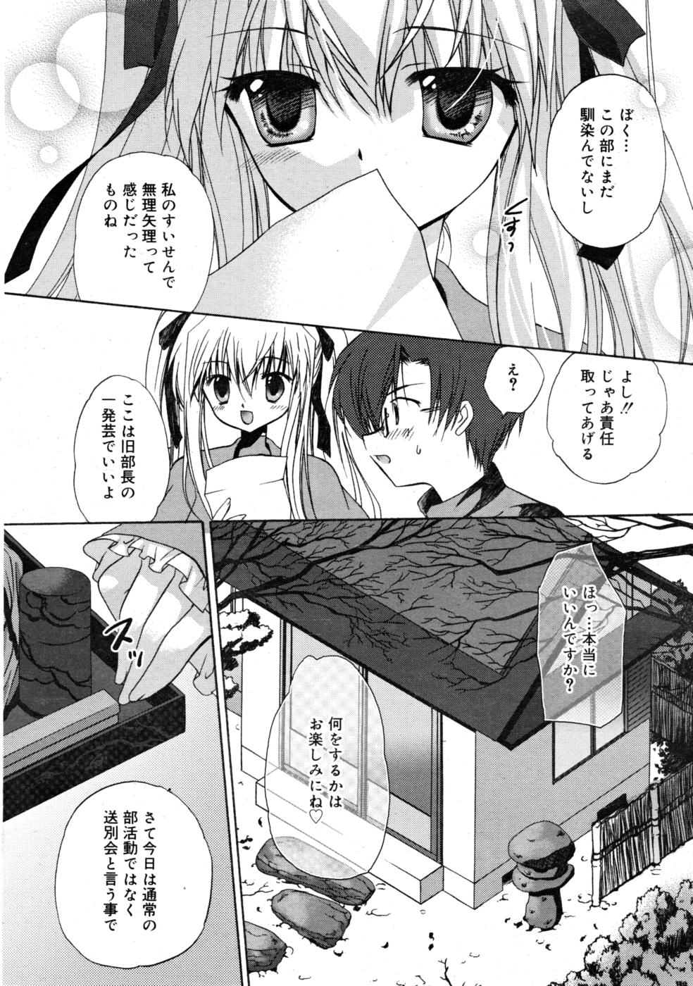 COMIC RIN 2008年4月号 VOL.40