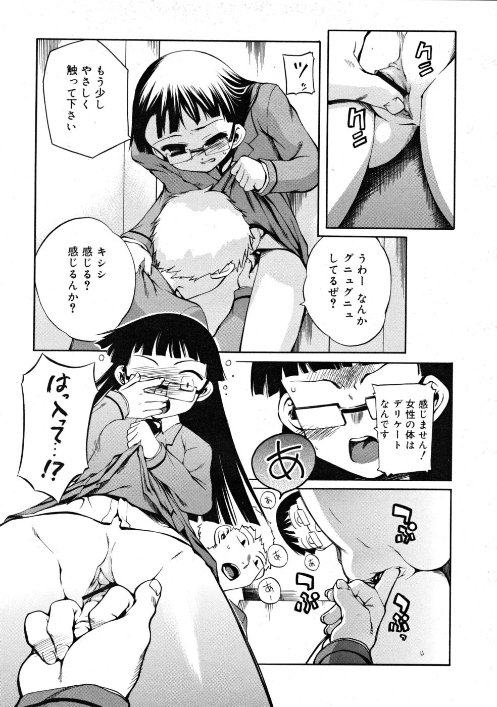 COMIC RIN 2008年4月号 VOL.40