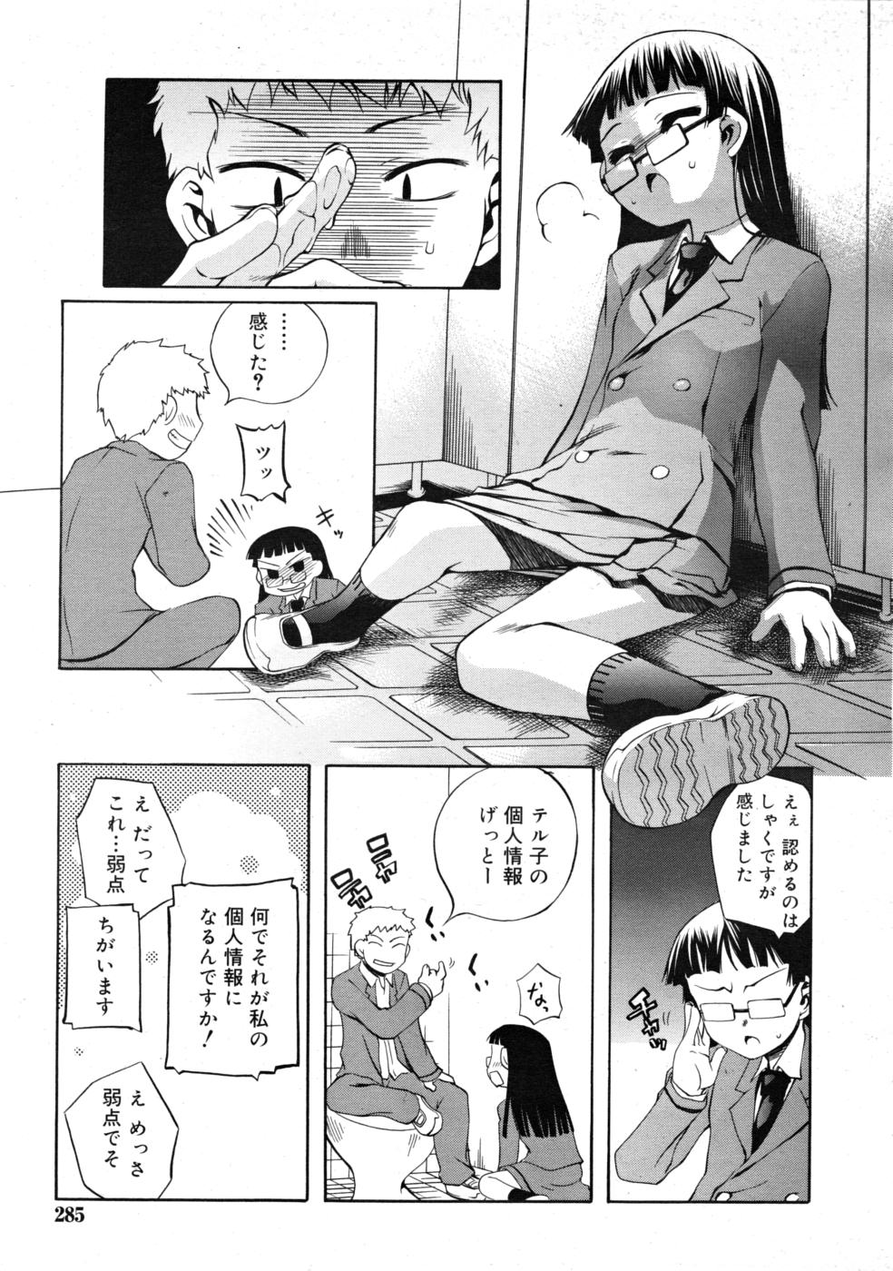 COMIC RIN 2008年4月号 VOL.40