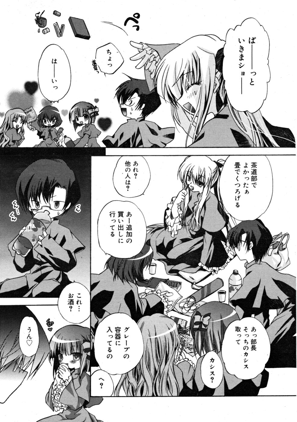 COMIC RIN 2008年4月号 VOL.40