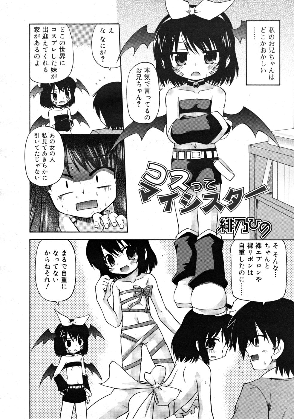 COMIC RIN 2008年4月号 VOL.40