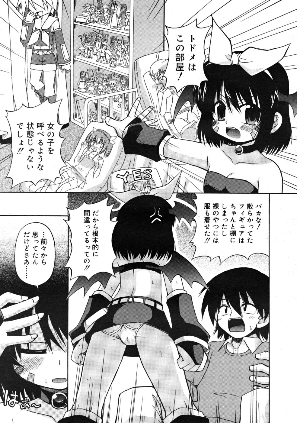 COMIC RIN 2008年4月号 VOL.40