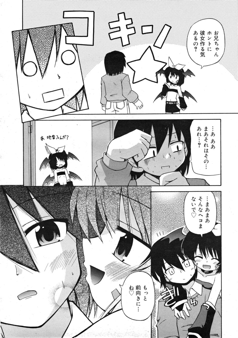 COMIC RIN 2008年4月号 VOL.40