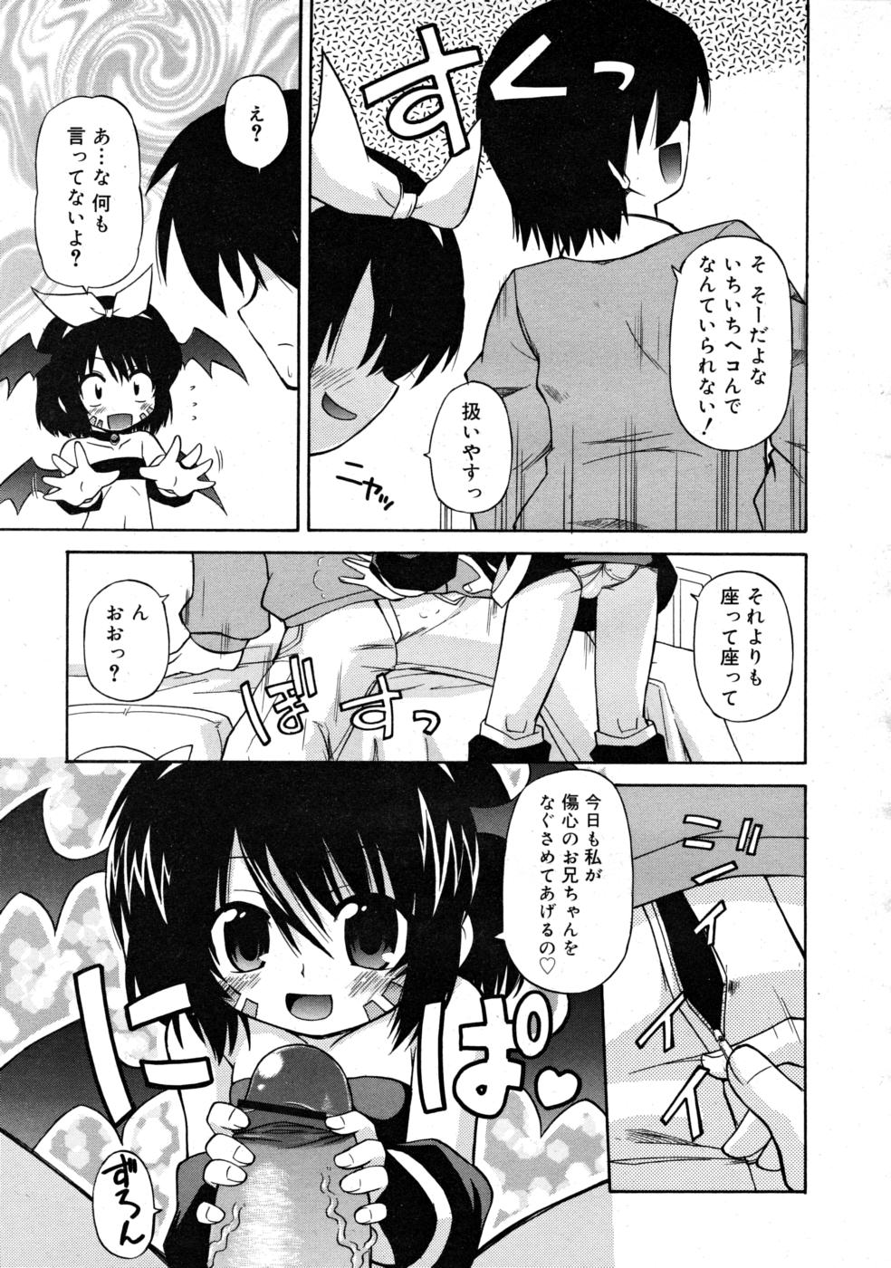 COMIC RIN 2008年4月号 VOL.40