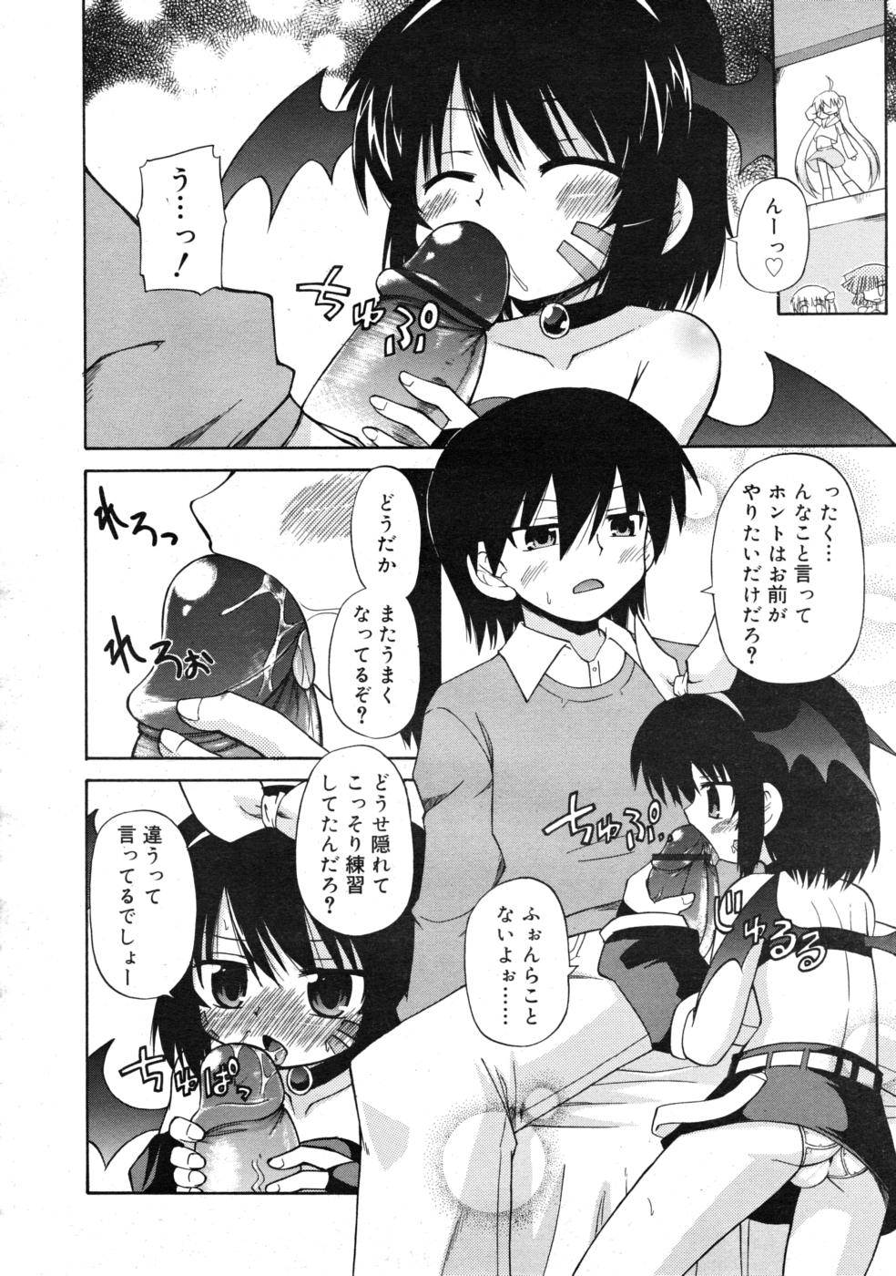 COMIC RIN 2008年4月号 VOL.40