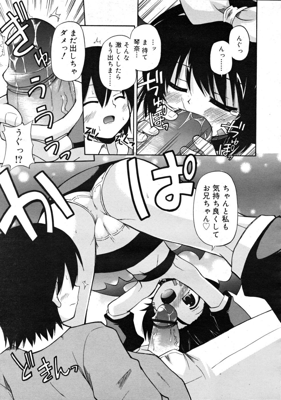 COMIC RIN 2008年4月号 VOL.40