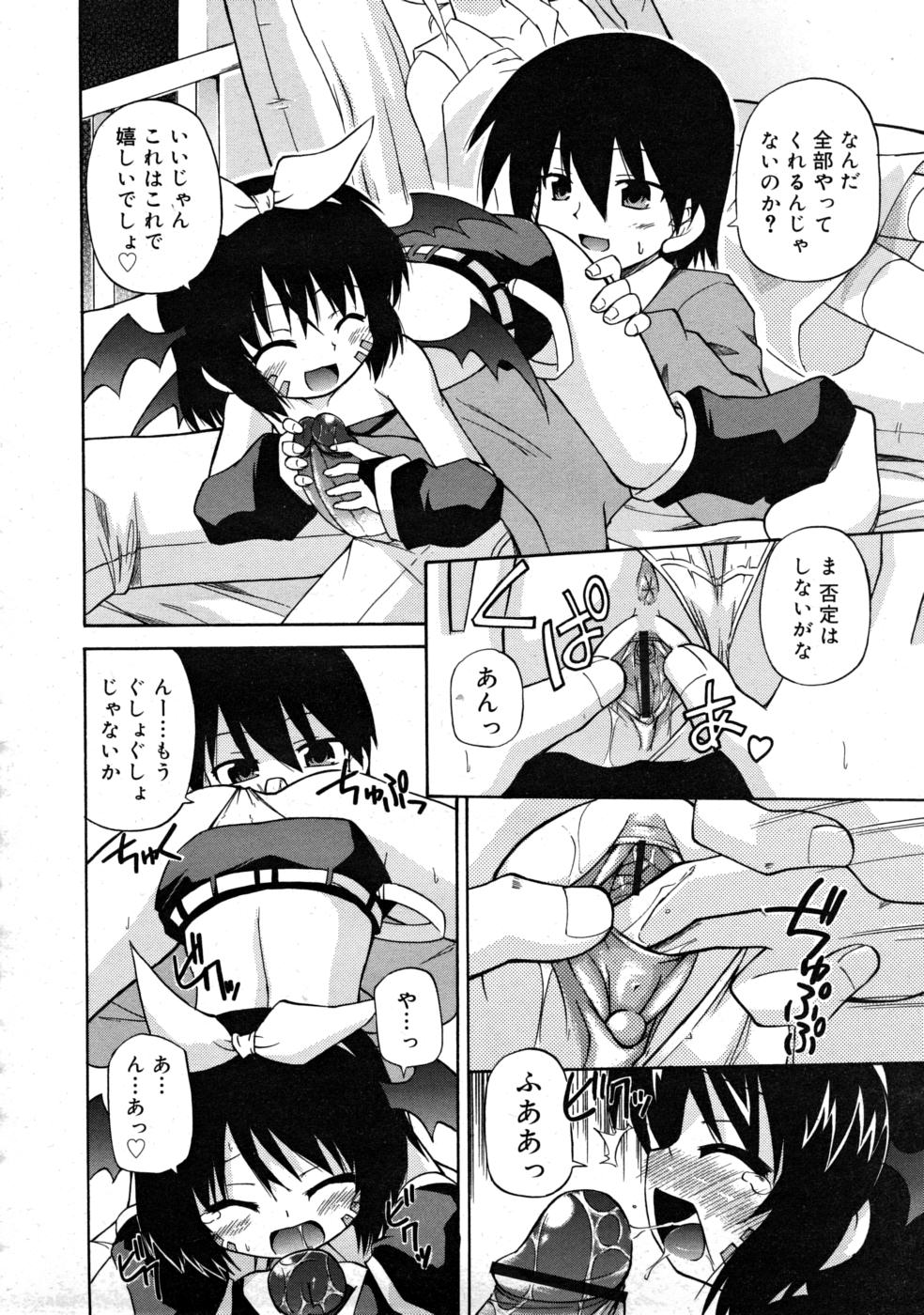 COMIC RIN 2008年4月号 VOL.40