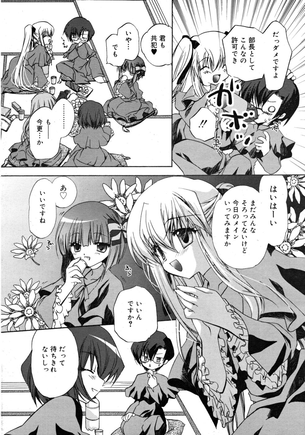 COMIC RIN 2008年4月号 VOL.40