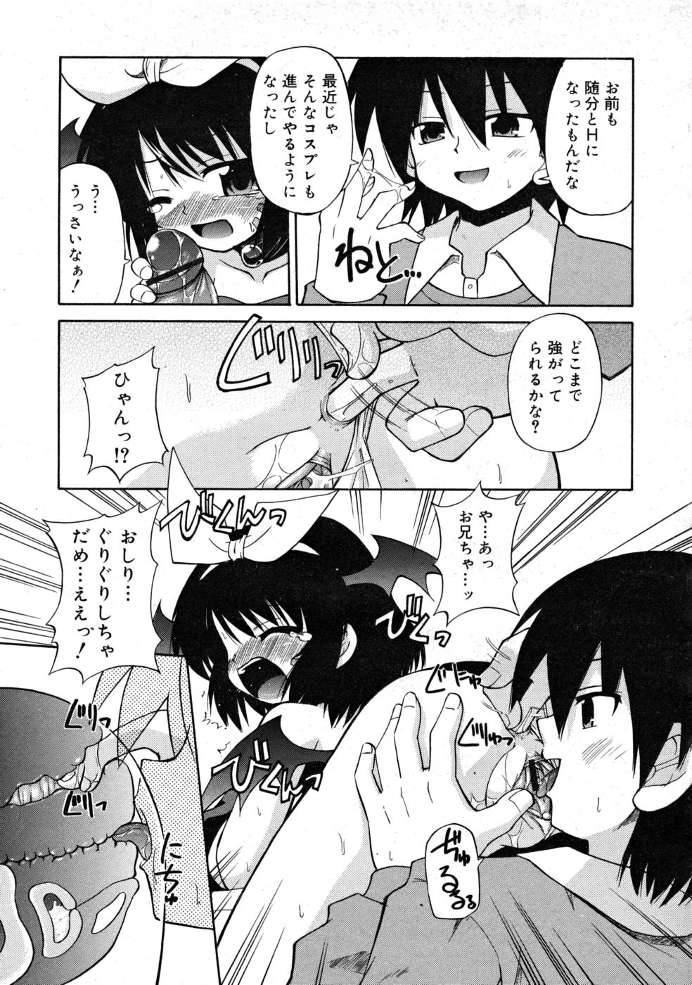 COMIC RIN 2008年4月号 VOL.40