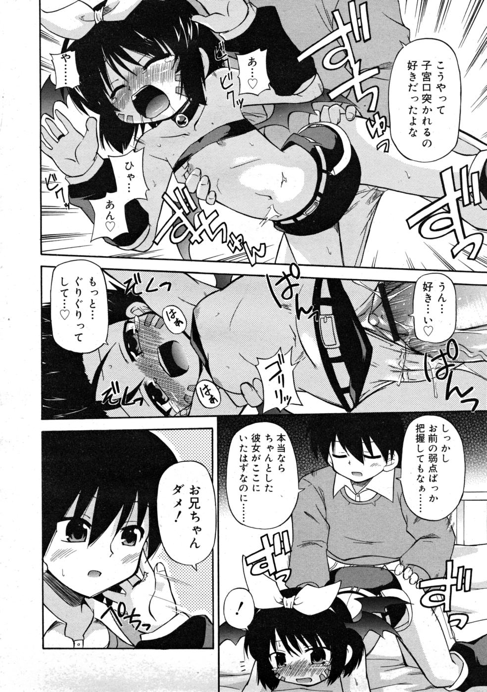 COMIC RIN 2008年4月号 VOL.40