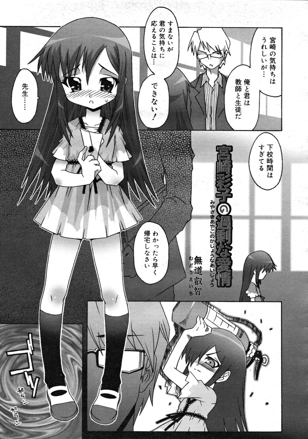COMIC RIN 2008年4月号 VOL.40