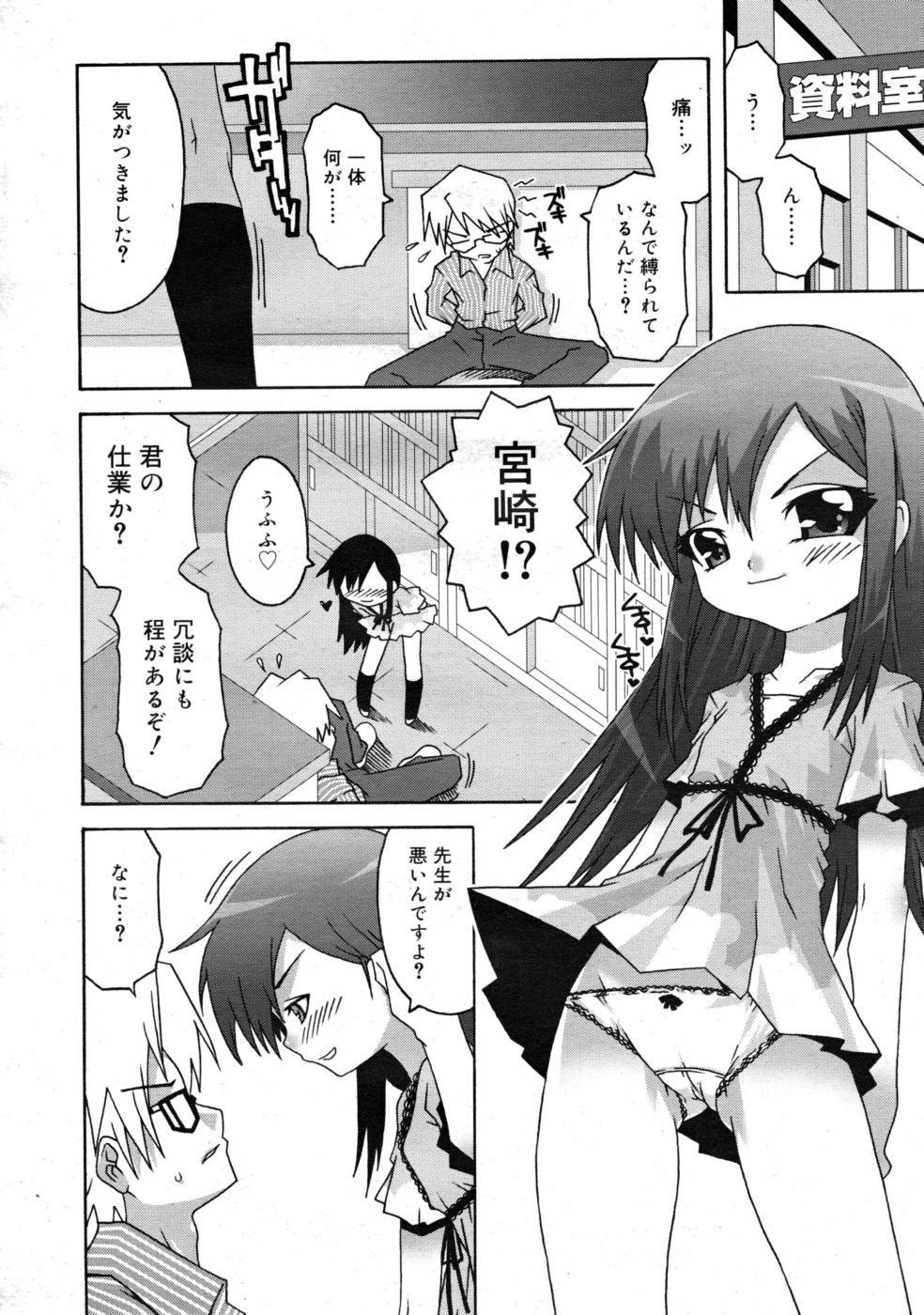 COMIC RIN 2008年4月号 VOL.40