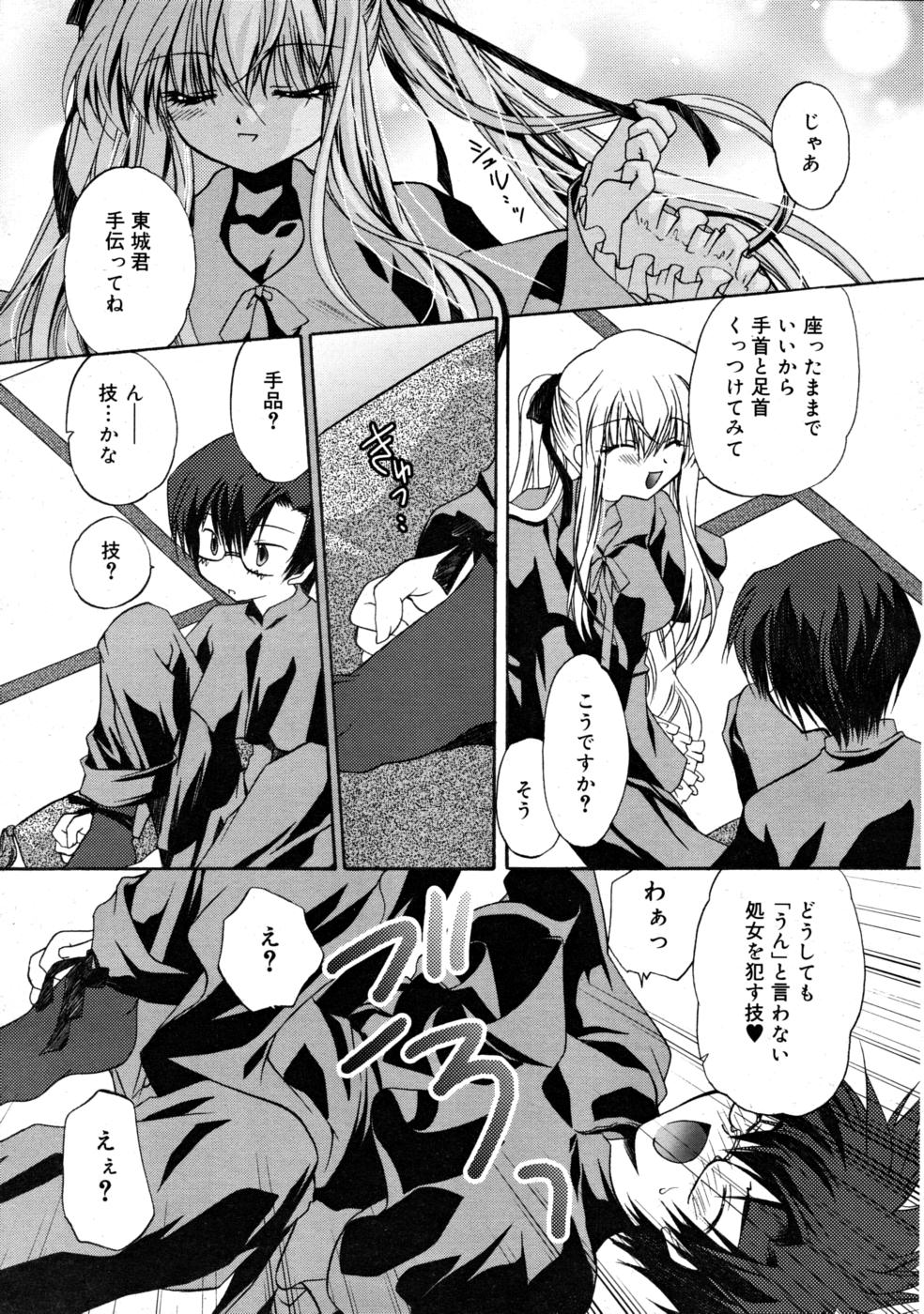 COMIC RIN 2008年4月号 VOL.40