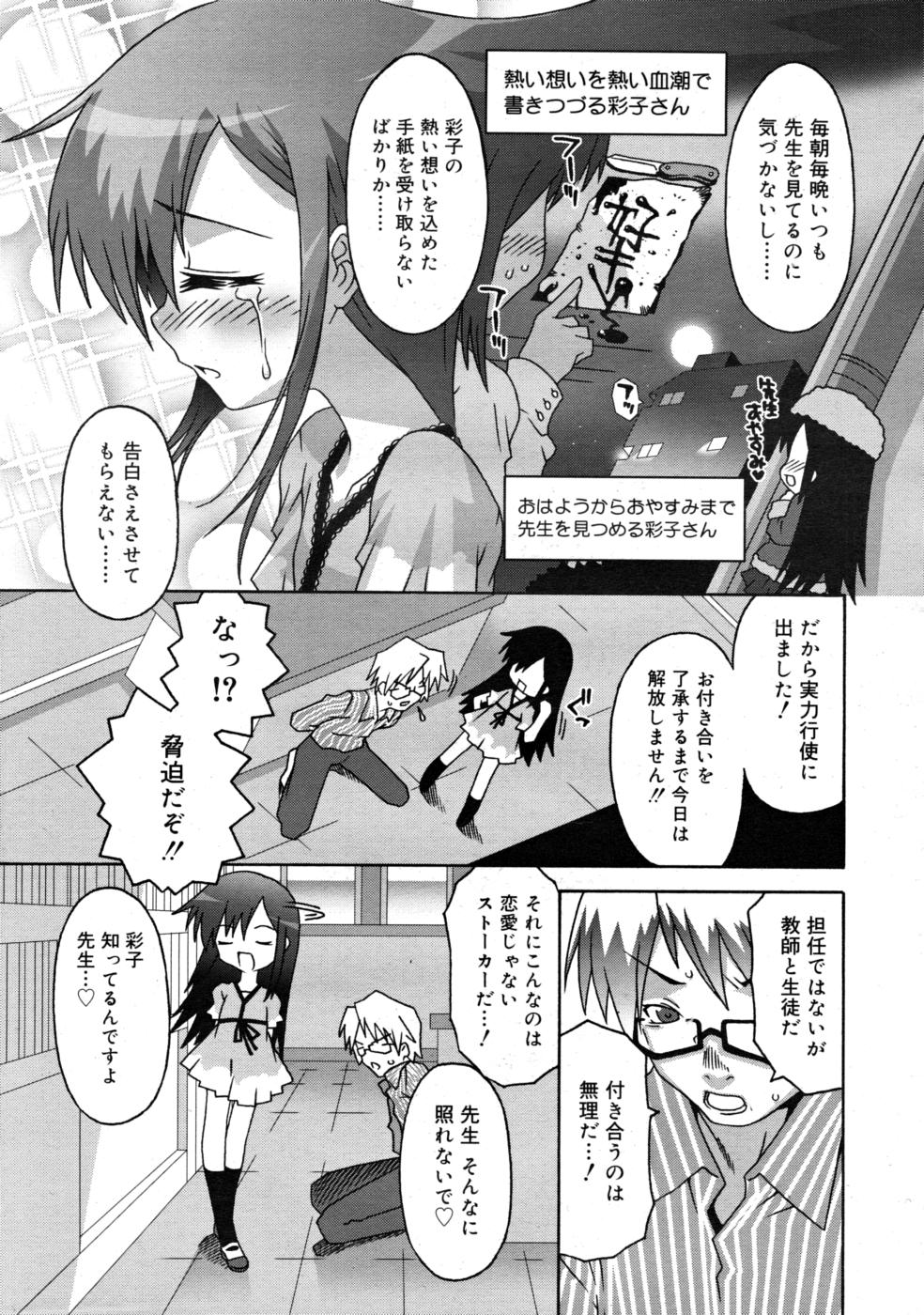 COMIC RIN 2008年4月号 VOL.40
