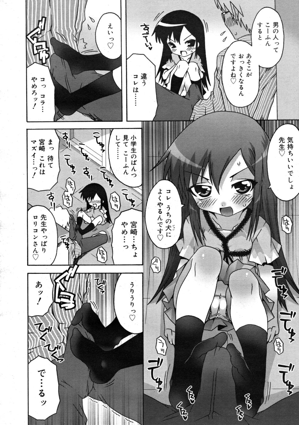 COMIC RIN 2008年4月号 VOL.40
