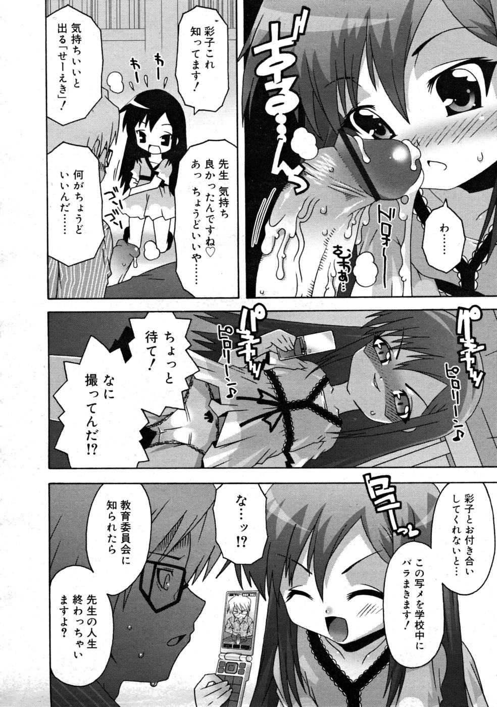 COMIC RIN 2008年4月号 VOL.40