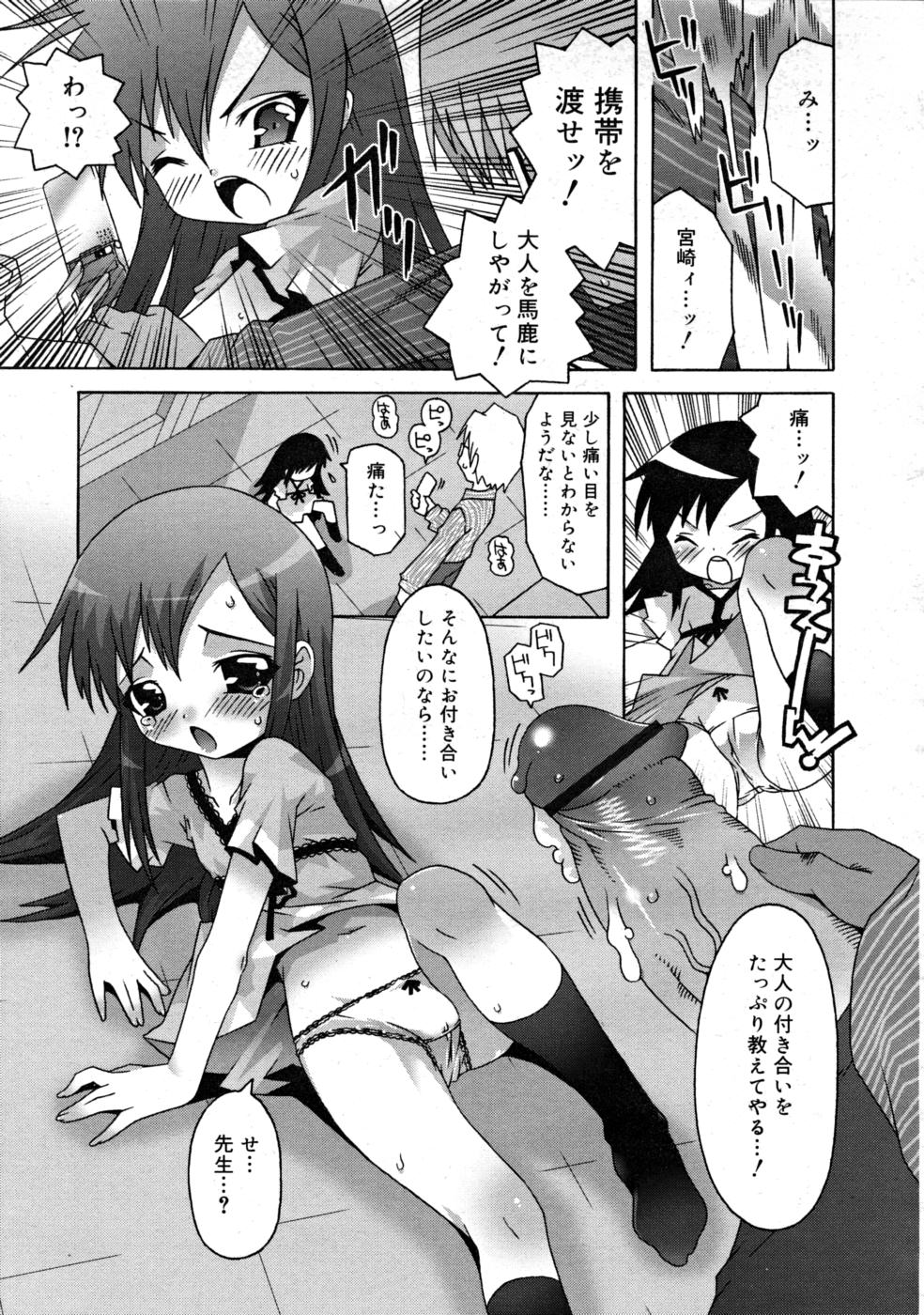 COMIC RIN 2008年4月号 VOL.40