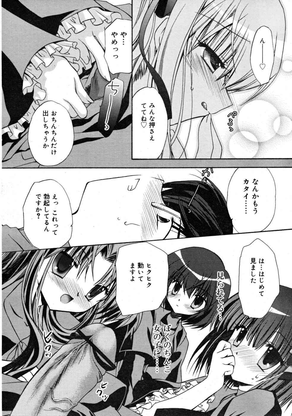 COMIC RIN 2008年4月号 VOL.40