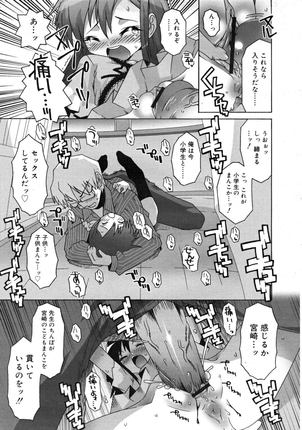 COMIC RIN 2008年4月号 VOL.40