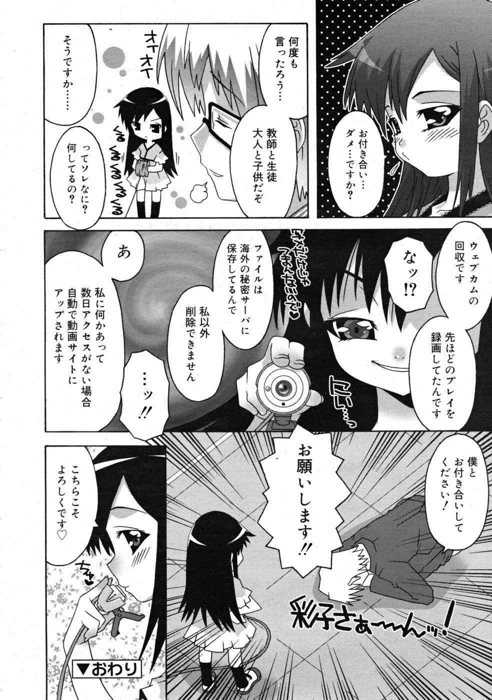 COMIC RIN 2008年4月号 VOL.40