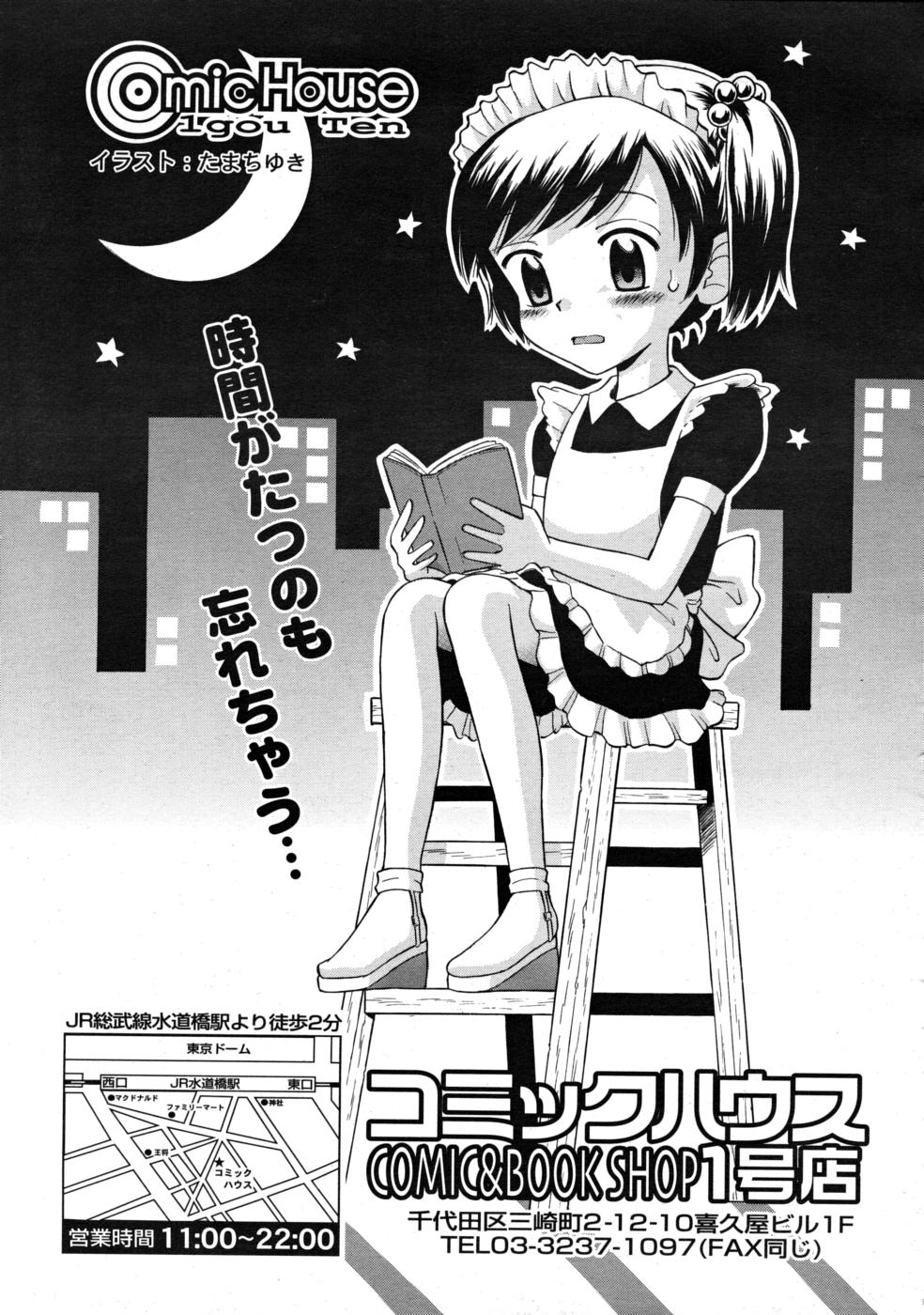 COMIC RIN 2008年4月号 VOL.40